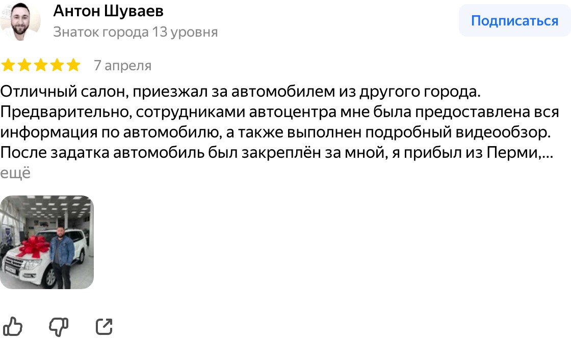 Отзыв: приехал из Перми, оформили за час, уехал в тот же день