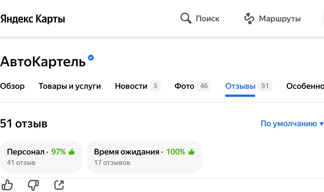 Отзыв: фото и видео на каждом этапе логистики, прайс ниже конкурентов