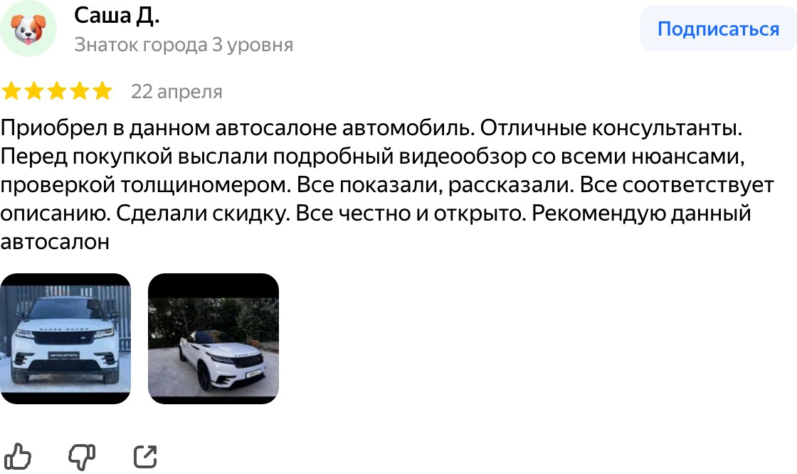 Отзыв: перед покупкой прислали видеообзор с проверкой толщиномером до оплаты